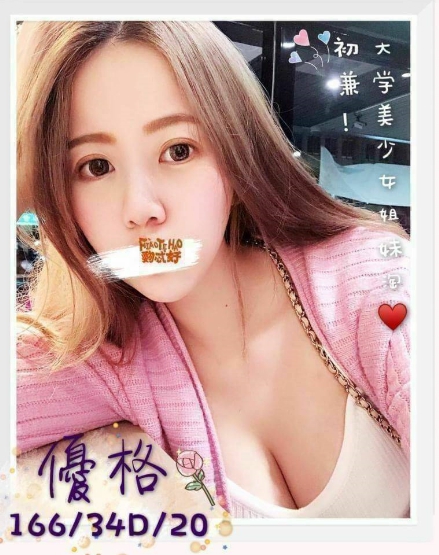 小文 屏東 兼職 酒促妹 34D
